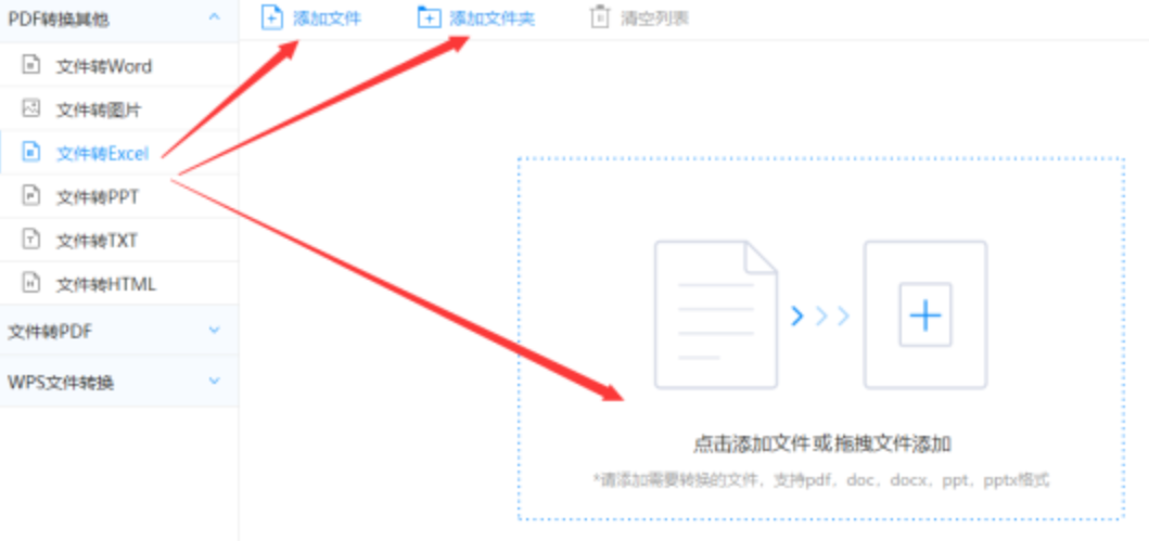 KY开元官网下载使用讲解 - 选择文件格式